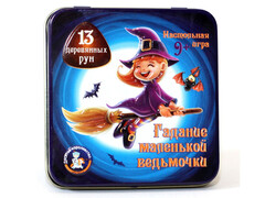 83367 [02987] Настольная игра "Гадание маленькой ведьмочки" в металл. кор. 02987
