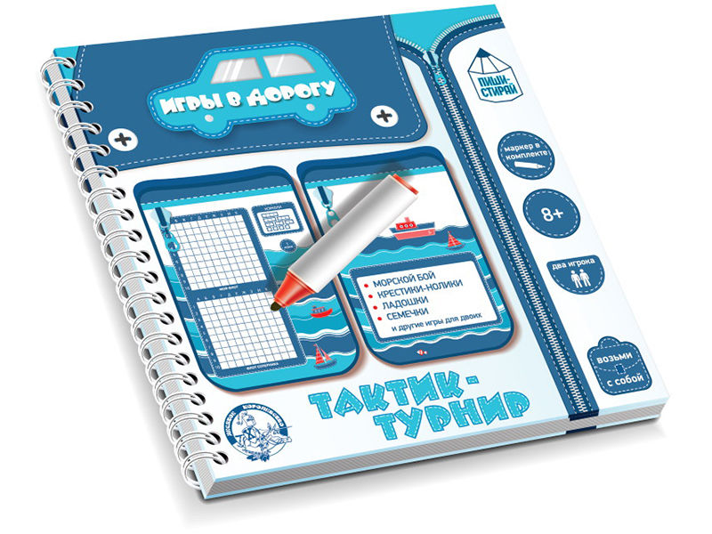 Купить оптом Игры в дорогу "Тактик-турнир" в Луганске