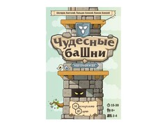 83392 [7771] Карточная игра «Чудесные башни» 84 карт.