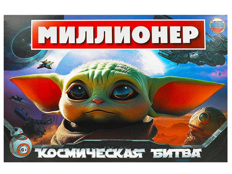 Купить оптом Настольная бизнес-игра "Миллионер. Космическая битва" в Луганске
