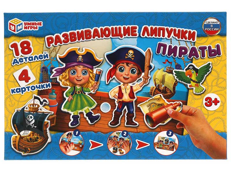 Купить оптом Развивающие липучки "Пираты" 18 дет. 29х19 см в кор. в Луганске