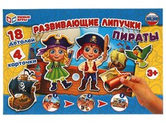 83469 [4680107925091] Развивающие липучки "Пираты" 18 дет. 29х19 см в кор.