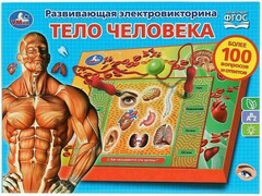83493 [HT522-R] Электровикторина на бат. «Тело человека» 100 вопросов и ответов HT522-R