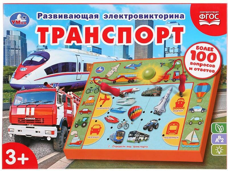 Купить оптом Электровикторина на бат. «Транспорт» 100 вопросов и ответов HT665-R в Луганске