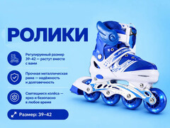 Ролики 39-42 р. (металл. рама, свет. колеса) синий в сумке 8806-L (39-42)