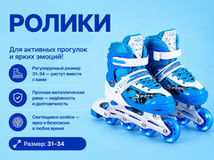 Ролики 31-34 р. (металл. рама, свет. колеса) голубой в сумке HD-P690-B-BS