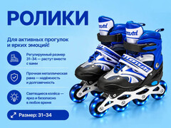 Ролики 31-34 р. (металл. рама, свет. колеса) голубой в кор. 31-11 (31-34)