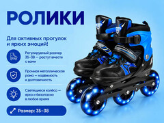 Ролики 35-38 р. (металл. рама, свет. колеса) голубые в сумке HD-P581-3-BM
