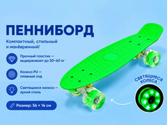 83648 [WX-201G] Пенниборд 56х14 см (пластик, основа алюм., колеса ПУ, свет) зеленый WX-201G
