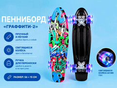 83659 [HB210805-9/3] Пенниборд 56*15 см "Граффити-2" (пласт., основа аллюм., колеса ПУ 60 мм, свет) HB210805-9/3