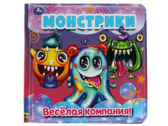 83919 [] Книжка-пищалка для ванны "Монстрики. Веселая компания" 14х14 см
