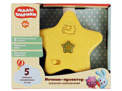 Ночник-проектор "Малышарики" 16 см (5 колыбельных, свет) HT1013-R1