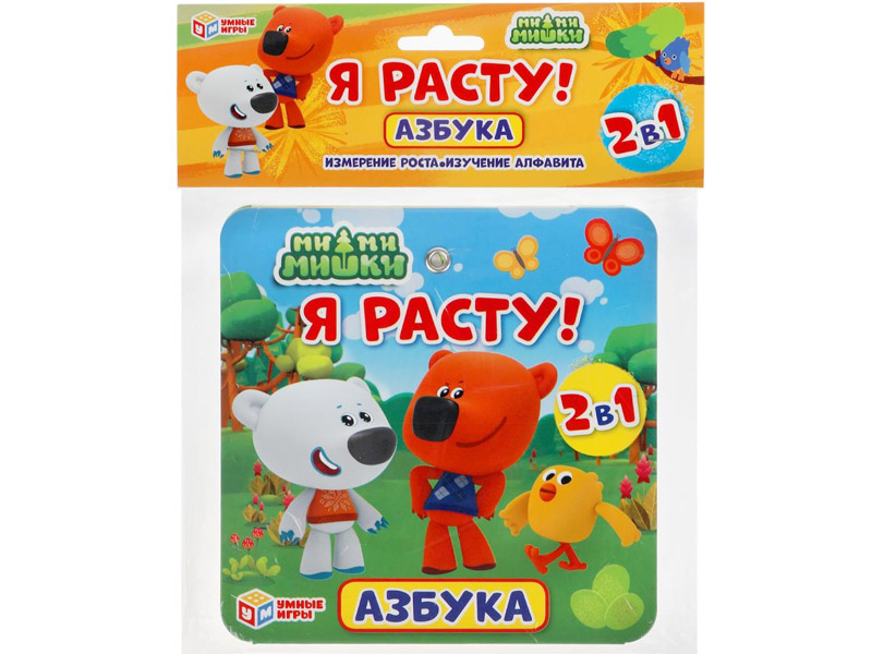 Купить оптом Ростомер «Азбука. Я расту! Ми-Ми-Мишки» 165х165 мм в Луганске