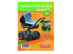 84101 [ак.0002] Сетка противомоскитная для детской коляски