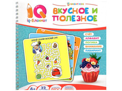 84317 [РБ16-6925] "IQ-блокнот" Вкусное и полезное