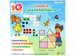 84318 [РТ-1677] "IQ-блокнот" Учимся анализировать