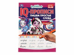 84346 [] IQ-прописи А5. Энчантималс. Пишем простые слова
