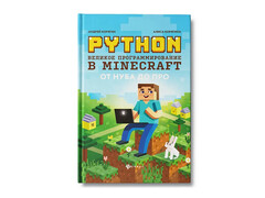 84348 [] Великое программирование в Minecraft. Гений программирования