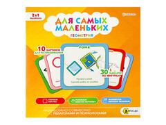 84364 [Р-9933] Альбом-раскраска "Для самых маленьких. Геометрия"