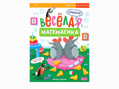 84388 [] Веселая математика. Сравнение