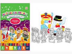 84393 [] Весёлые каникулы. Сказочный Новый год