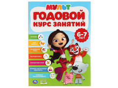 84419 [] Годовой курс занятий "Мульт" 6-7 лет