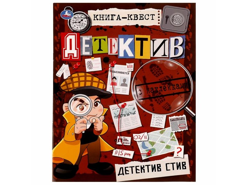 Купить оптом Книга-квест с наклейками. Детектив Стив в Луганске