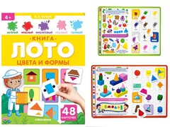 84465 [] Книга-лото. Цвета и формы
