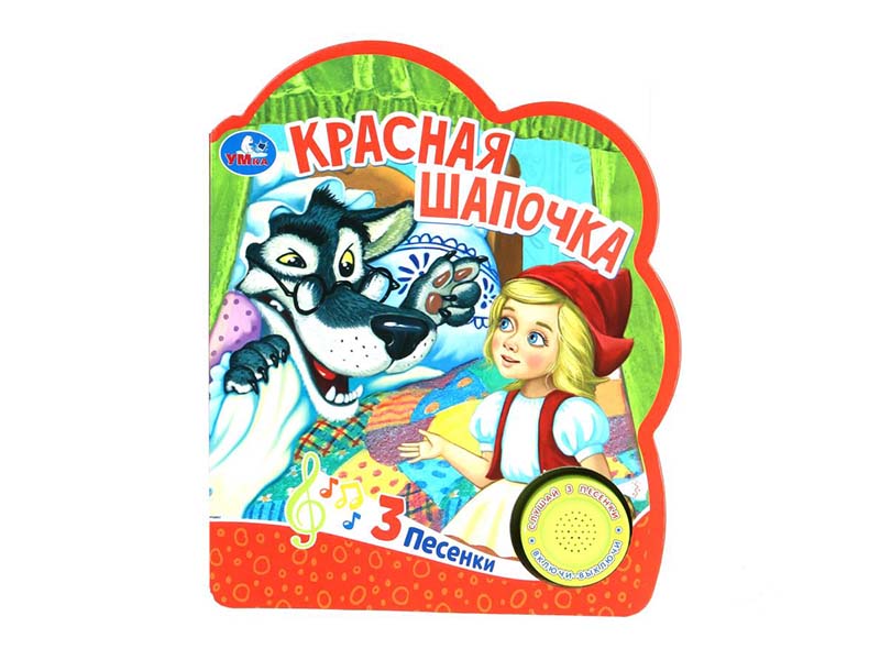 Купить оптом Красная шапочка (1 кнопка, 3 песенки) в Луганске