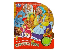 84497 [] Курочка ряба (1 кнопка, 3 песенки)
