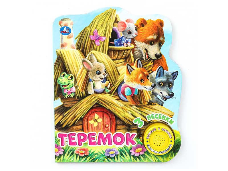 Купить оптом Теремок (1 кнопка, 3 песенки) в Луганске