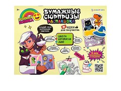 84514 [НДТ-1541] Книжка с наклейками А5 "Бумажные сюрпризы. Школа, котомагия"