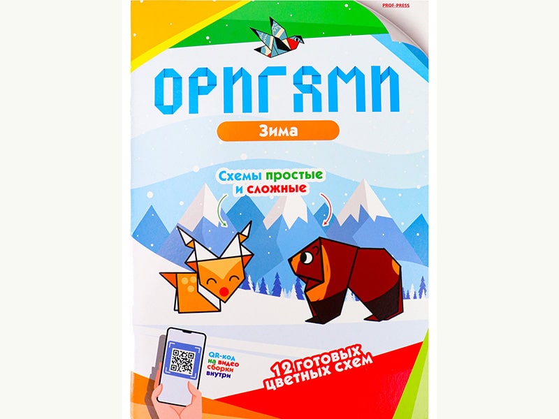Купить оптом Оригами. Зима в Луганске