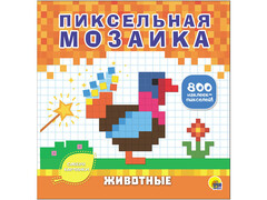 84636 [] Пиксельная мозаика. Животные