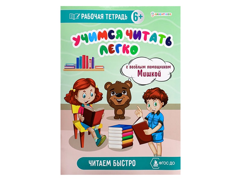 Купить оптом Рабочая тетрадь А4 "Учимся читать легко. Читаем быстро" в Луганске