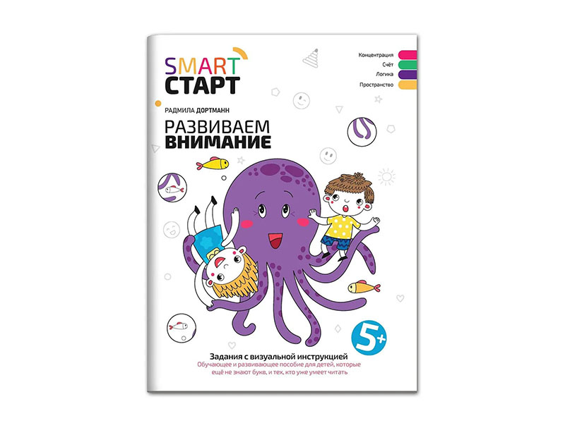 Купить оптом Развиваем внимание 5+ Smart-старт в Луганске