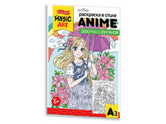 84709 [05150] Раскраска А3 ANIME "Девочка с зонтиком"