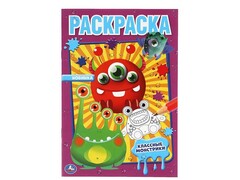 84714 [] Раскраска А5 "Классные монстрики"