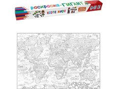 84736 [ПП-00159122] Раскраска-гигант. Карта Мира 68*101 см
