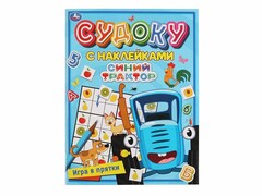 84785 [] Судоку с наклейками А4. Синий трактор. Игра в прятки