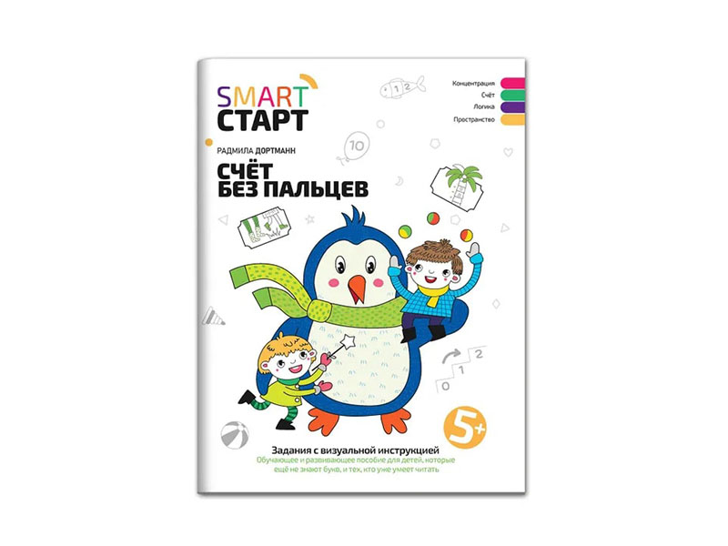 Купить оптом Счет без пальцев 5+ Smart-старт в Луганске