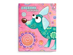 84931 [49441] Дневник школьный А5+ 48 л "Яркий пес" (интегр. пер., мат. лам.)