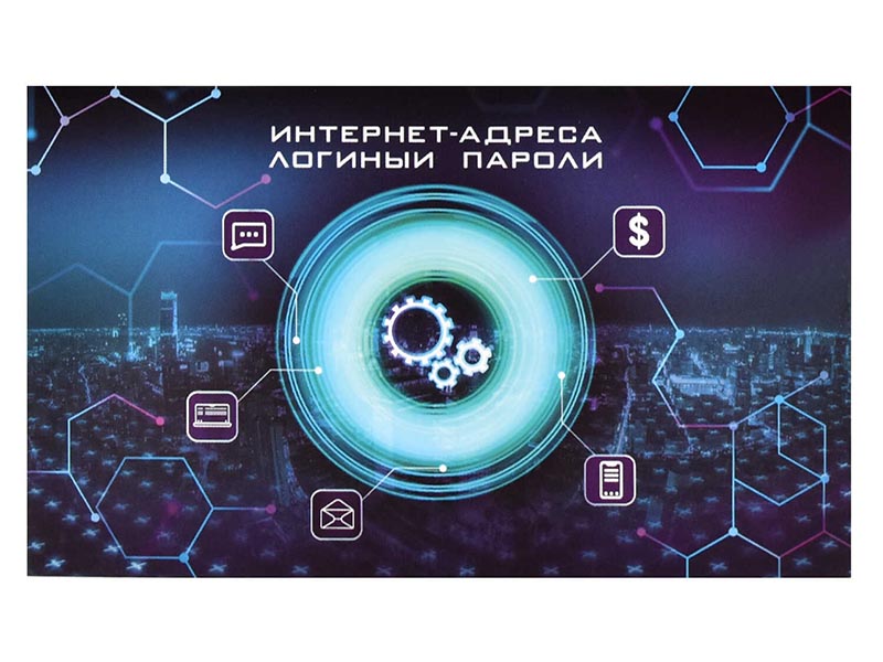 Купить оптом Записная книга для интернет-адресов 140*85мм 16 л «Мировая сеть» в Луганске