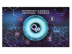 85006 [58292] Записная книга для интернет-адресов 140*85мм 16 л «Мировая сеть»