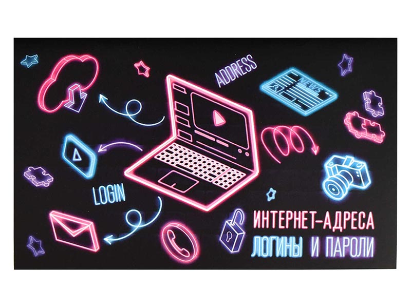 Купить оптом Записная книга для интернет-адресов 140*85мм 16 л «Неон" в Луганске