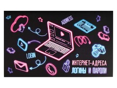 85007 [64357] Записная книга для интернет-адресов 140*85мм 16 л «Неон"