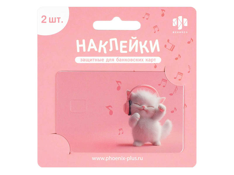 Купить оптом Наклейки для банковских карт "Кот-меломан" 2 шт в Луганске