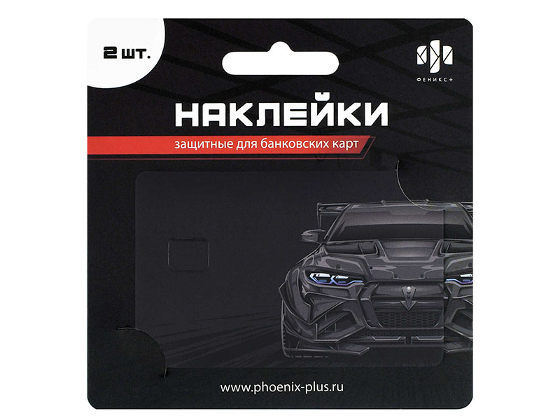Купить оптом Наклейки для банковских карт "Машина" 2 шт в Луганске