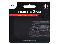 85102 [71707] Наклейки для банковских карт "Машина" 2 шт