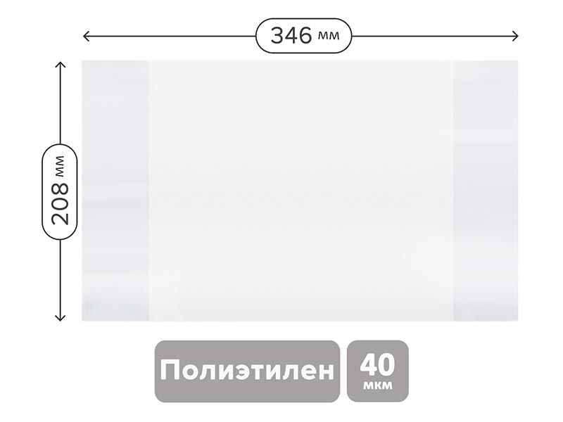 Купить оптом Обложка для тетрадей и дневников 208х346 мм 40 мкм (10шт/уп) в Луганске